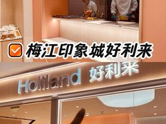 -好利来(梅江永旺店)
