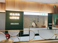 -青花椒花椒鱼(合生汇店)