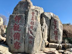 -泰山风景名胜区