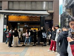 -旺记冰室(九龙中心大厦店)