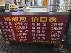 -梁憨包(南岸回龙湾店)