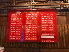 菜单-天兴居(鲜鱼口街店)
