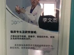 -北京观赏动物医院·24小时大型综合·猫专科·异宠专科
