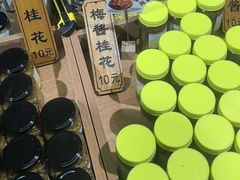 -苏州市吴中区光福窑上花果蜜饯厂