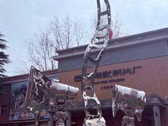 -西安电影制片厂