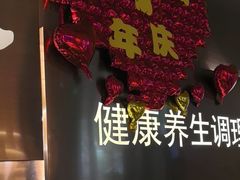 -陆琴脚艺·足浴·SPA(夫子庙店)