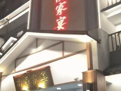 -尚品家宴(槐荫店)