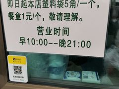 -景泰马记电烤串