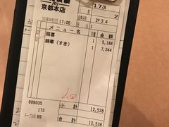 -蟹道乐(京都本店)
