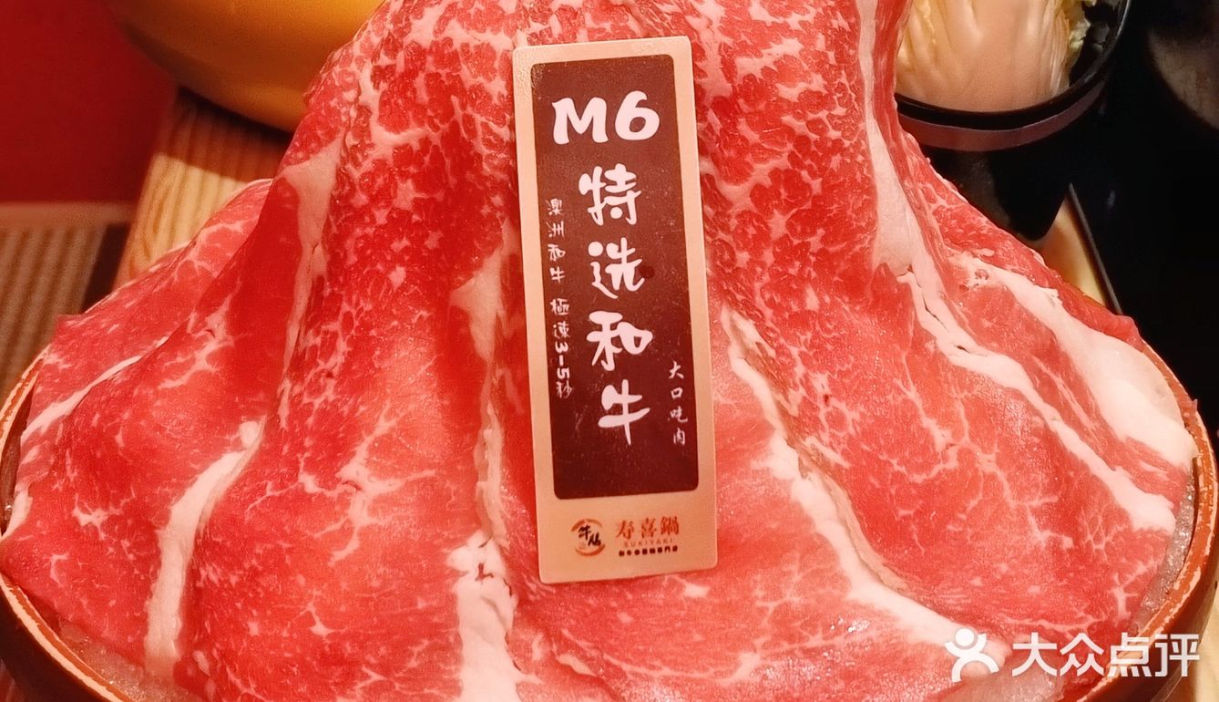 成都平价和牛寿喜烧天花板‼️问多少次都是他们家[色]