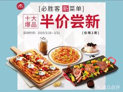 -必胜客(双榆树店)