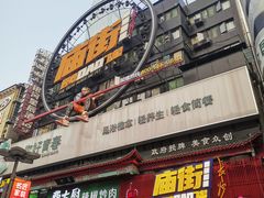 -黄兴南路步行商业街