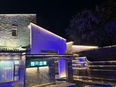 -鱼痴渔醉·食鲜集(青山江滩店)