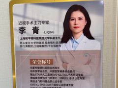 -上海大学附属上海和平眼科医院