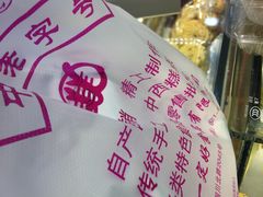 -一定好食品有限公司(四川北路商业街店)
