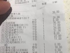 账单-海底捞火锅(长沙华创国际广场店)
