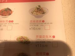 菜单-喜家德虾仁水饺(方庄店)
