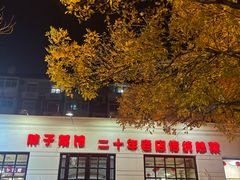 -胖子菜馆(隆昌路店)