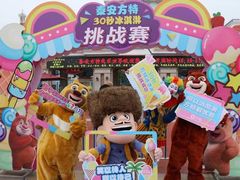 -泰安方特欢乐世界