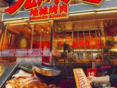 -君霖海鲜私房菜(春柳店)