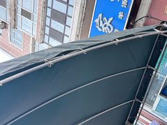 -北三沙家烧麦(北头道街店)