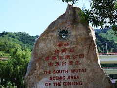 -终南山国家森林公园