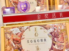 -美心西饼mx cakes(市桥站店)