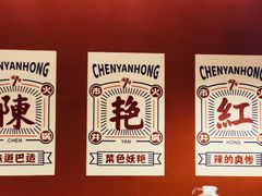 -陳艳红火锅(港汇店)