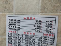 -东方削面(操场城街店)