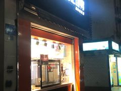 门面-骆记馋鸭(东街店)