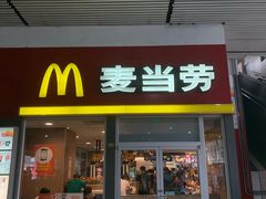 门面-麦当劳(轻轨曹杨路店)
