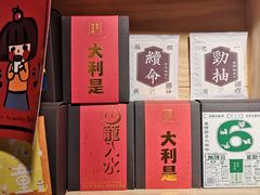 -无牌咖啡&酒馆