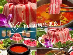 -贵府酸汤牛肉火锅·贵州老字号(飞山街店)