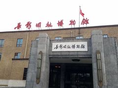 -长影旧址博物馆