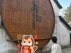 -乌村