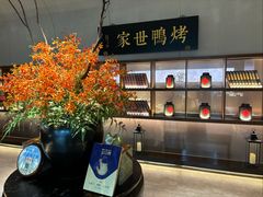 -在前门·烤鸭北京菜(五月花广场店)