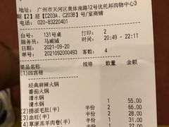 -海底捞火锅(奥体南路店)