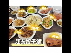-江东饺子馆(江东路店)