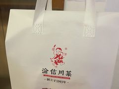 -渝信川菜(工体店)