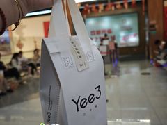 -Yee3·三号椰(上海中山公园龙之梦店)
