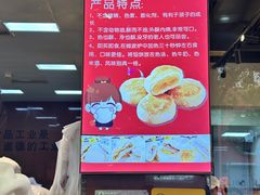 -矮子馅饼(贵阳总店)