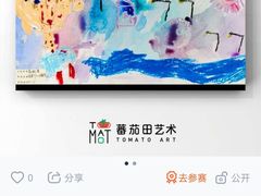 -tomato蕃茄田艺术(新天地中心)