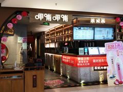 -呷哺呷哺 黄金牧场 (新中关购物中心店)