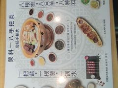 -蒙料·手把肉(望京店)