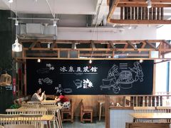 大堂-冰泉豆浆馆(阳朔店)