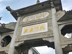 -南岳衡山风景名胜区-南岳大庙