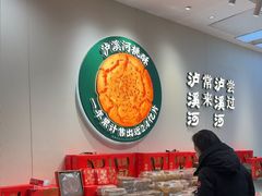 -泸溪河桃酥(西直门凯德店)