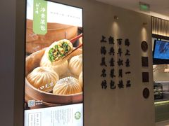 -春风松月楼(七宝万科店)