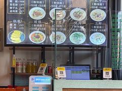 -顺华粉馆(桃园南路店)