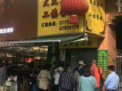 -草庐酒家